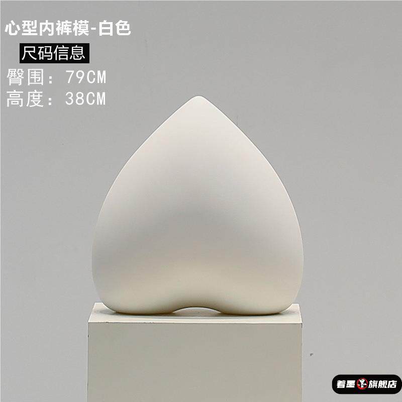 内衣裤内裤模特屁股橱窗陈列展示