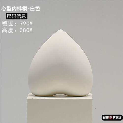 内衣裤内裤模特屁股橱窗陈列展示