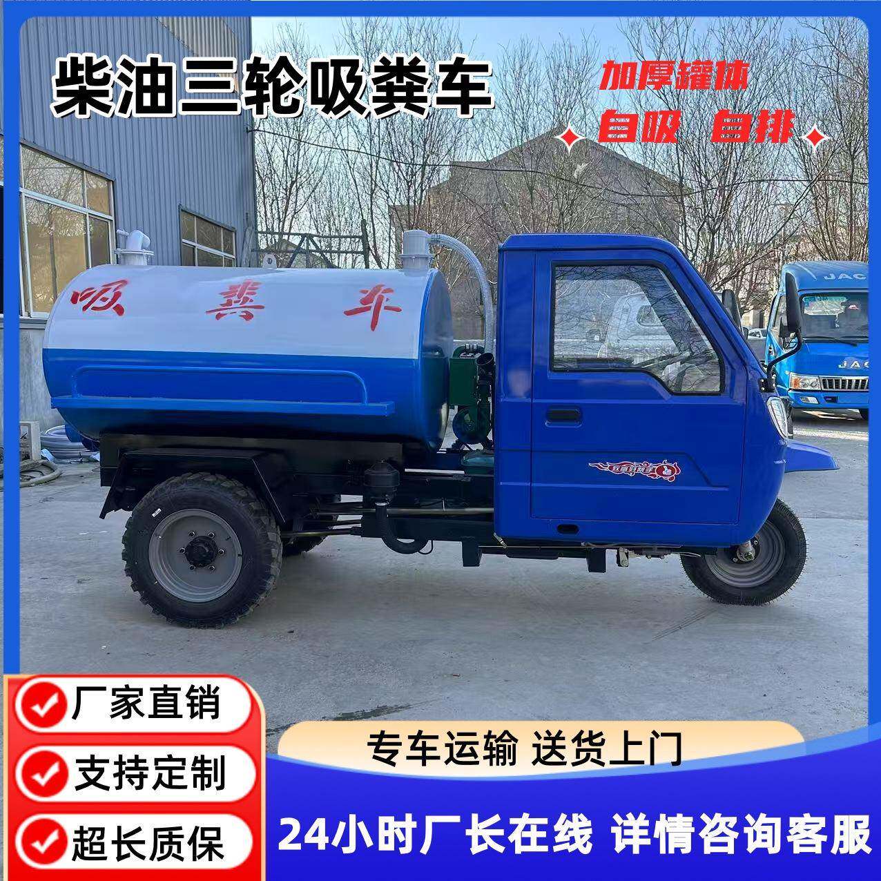 三轮吸污吸粪车多功能柴油抽粪车工厂下水道养殖场农用吸污车