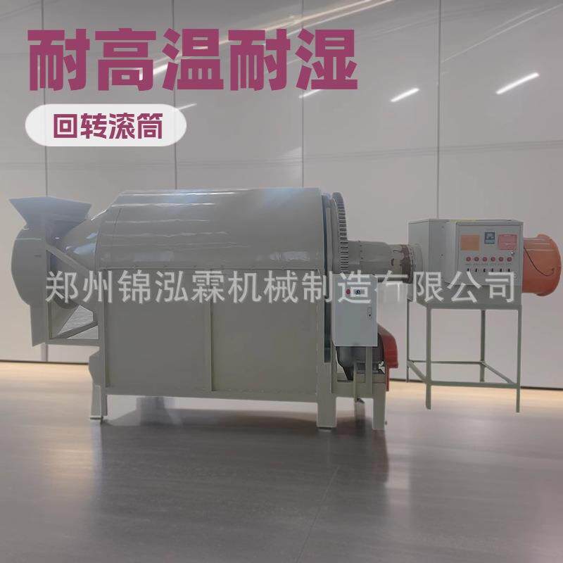 酸菜脱水干燥机椰子渣转鼓式烘干机椰子纤维丝烘干设备