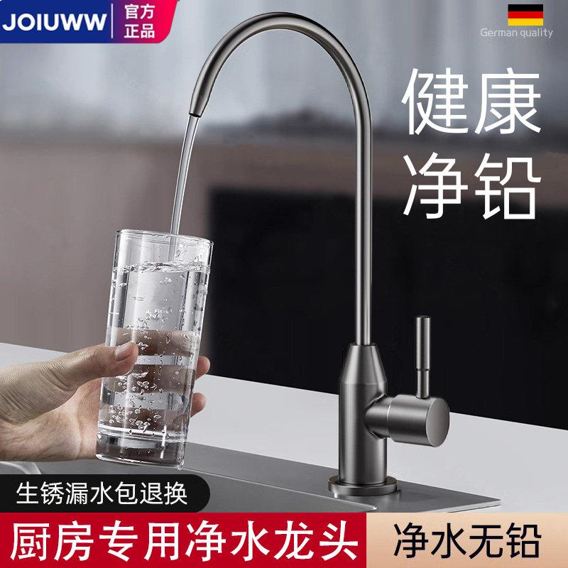 304不锈钢家用净水器2分4分水龙头直饮鹅颈纯水机净水机配件通用
