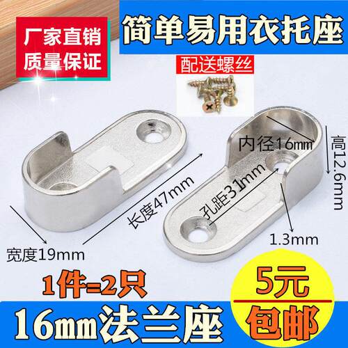 伸缩衣杆底座法兰座衣橱杆衣通杆衣柜内挂耳衣杆托衣挂钩五金配件