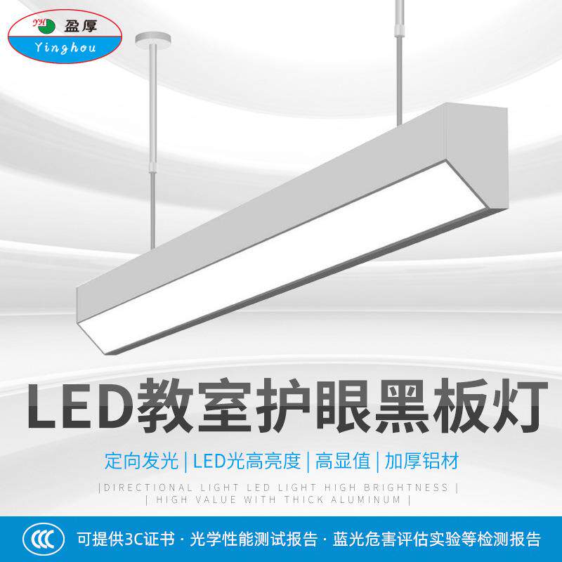 教室LED学校防眩光图书馆培训机构专用照明灯平板灯无频闪
