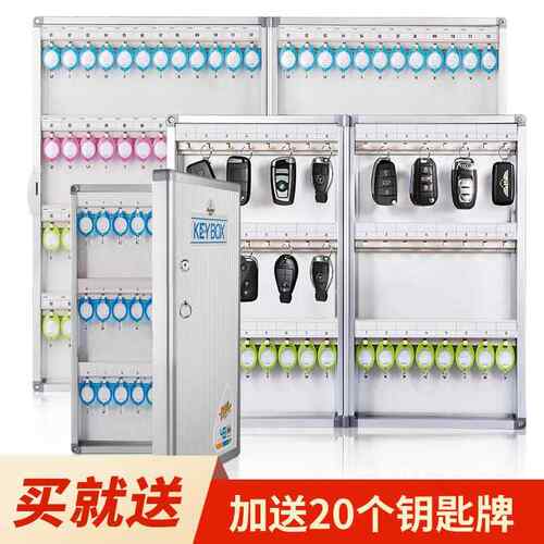 钥匙盒箱壁挂式管柜理盒房产中B1024介钥匙管理纳柜密码锁匙收箱