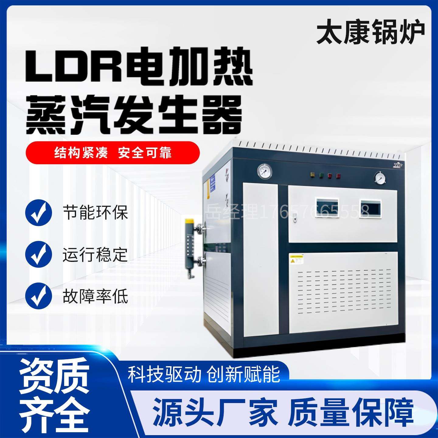 电蒸汽发生器水泥养护酿酒服饰食品工业智能蒸汽机电加热蒸汽锅炉