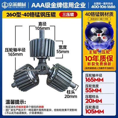 颗粒机饲料机配件压轮轴磨盘制粒机模板造粒压辊压盘设备配件大全