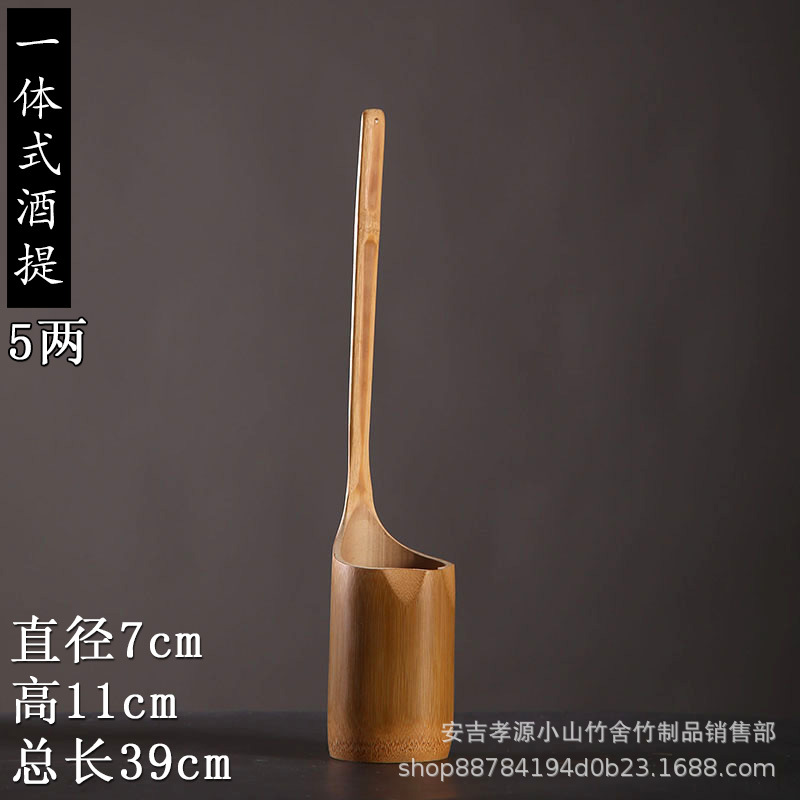 酒器酒器勺子提子漏斗无漆打漏斗