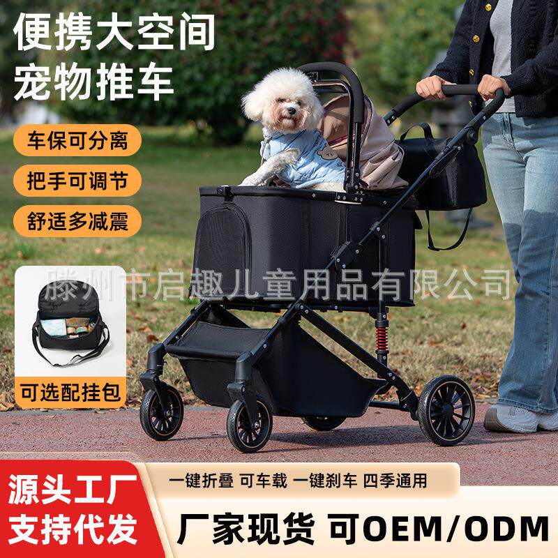 宠物手推车轻便可折叠小狗车专用遛狗婴儿中小型犬猫咪外出大容量