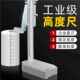 5线000 高度尺高度卡尺高度游标卡尺划尺画线尺 300 2无品牌
