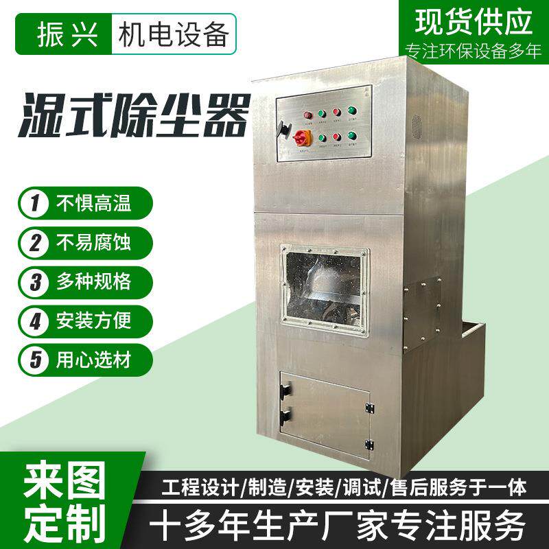 湿式除尘器静音防爆水式除尘器打磨抛光工业粉尘集尘器