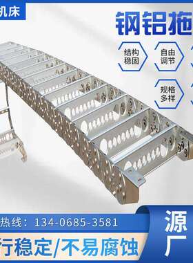TLII型钢制拖链304不锈钢金属拖链坦克链桥式TL65III型钢铝拖链