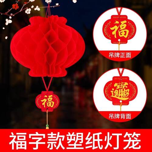 中YRC国风小红灯笼结开装饰商场年货婚纸灯笼庆典业节日新灯年红