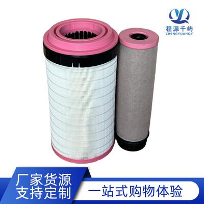 PU2138 卡特C21600 CF1280滤芯 空气滤芯 挖掘机 工程滤清器厂家