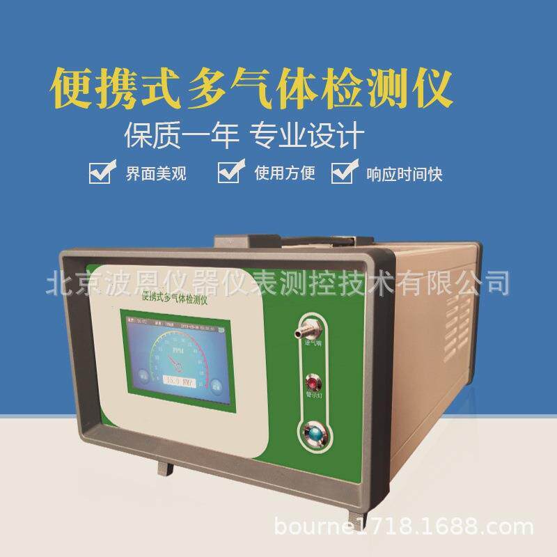 波恩仪器便携式多气体检测仪厂家环境空气有毒害气体职业卫生监测