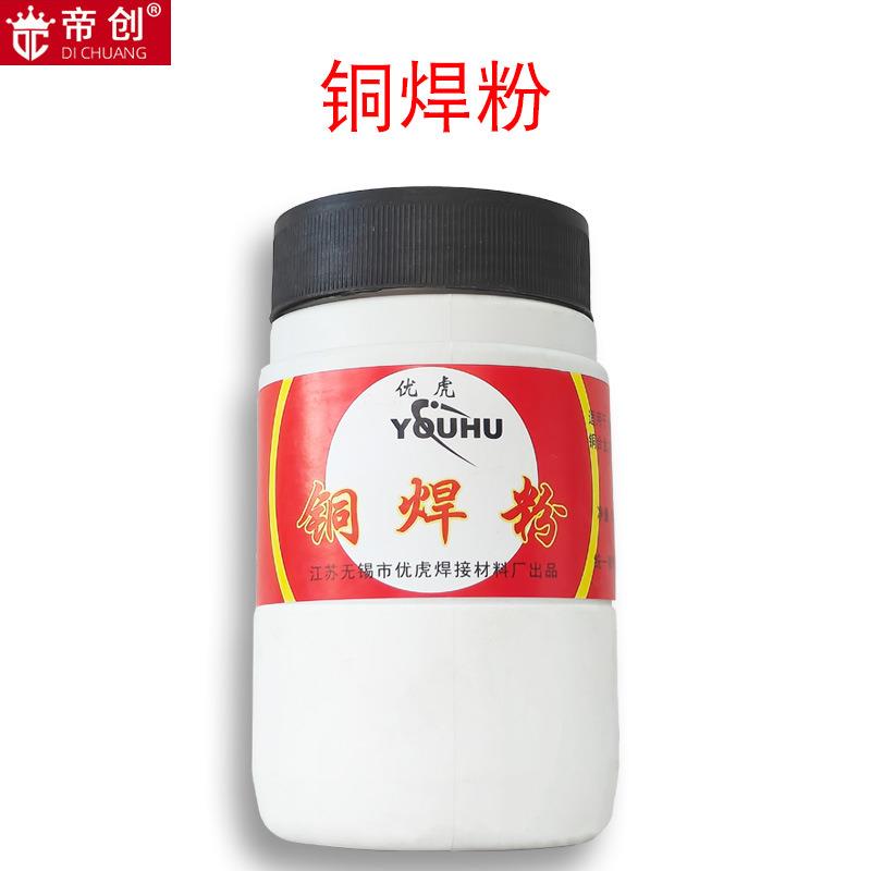 厂家焊接铜焊粉铜气焊溶剂电焊配件助焊剂临沂帝创五金工具