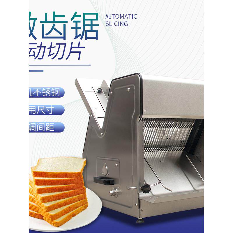 采购产品方形面包切片机，商用面包切片机，全自动面包切片机，吐