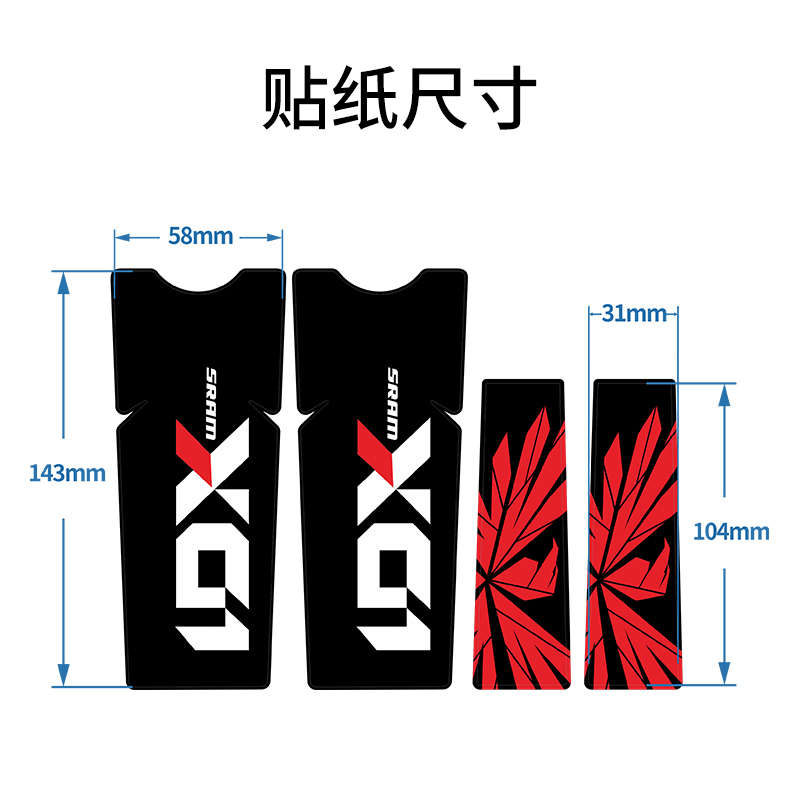 山地自行车曲柄速联 X01曲柄牙盘装饰贴纸改色防刮蹭防水个性涂装