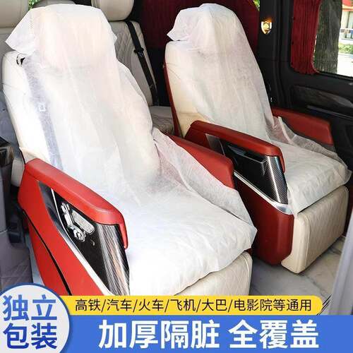 Disposable high-speed train seat covers, non-woven fabric se