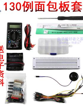 入门面包板电子制作实验套件电工NE555集成PCB电路线路板开发学习