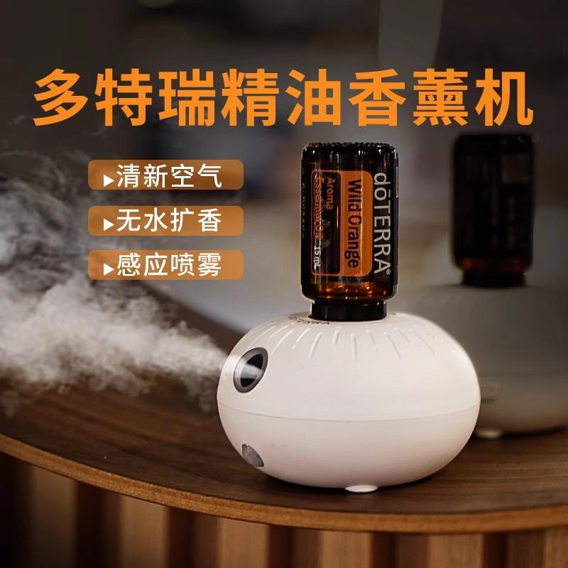 香薰机多特瑞适用加湿器一体家居好物充电款人体感应自动扩香喷香