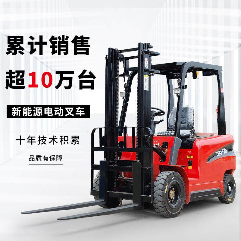 东程电动叉车 1吨2吨3吨座驾式小型电叉车新能源四轮电动叉车厂家