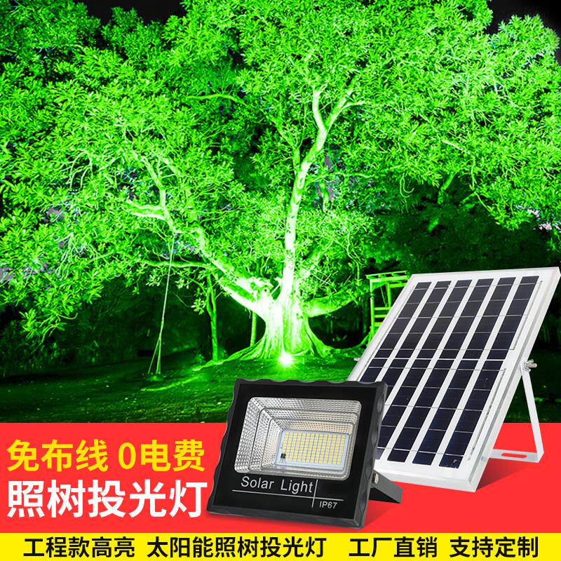 太阳能照树灯彩 彩色变光射树灯太阳能投光灯庭院灯草坪灯景观亮