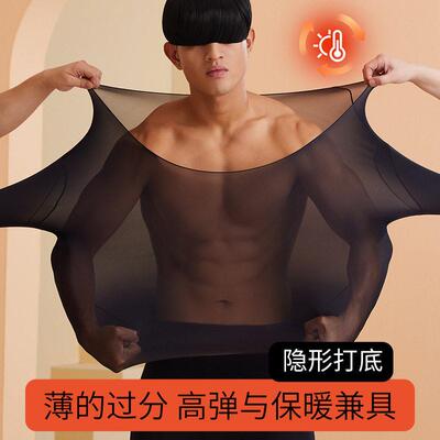 男款秋冬新款士套装保暖超薄长袖防静电无痕打底美肤衣