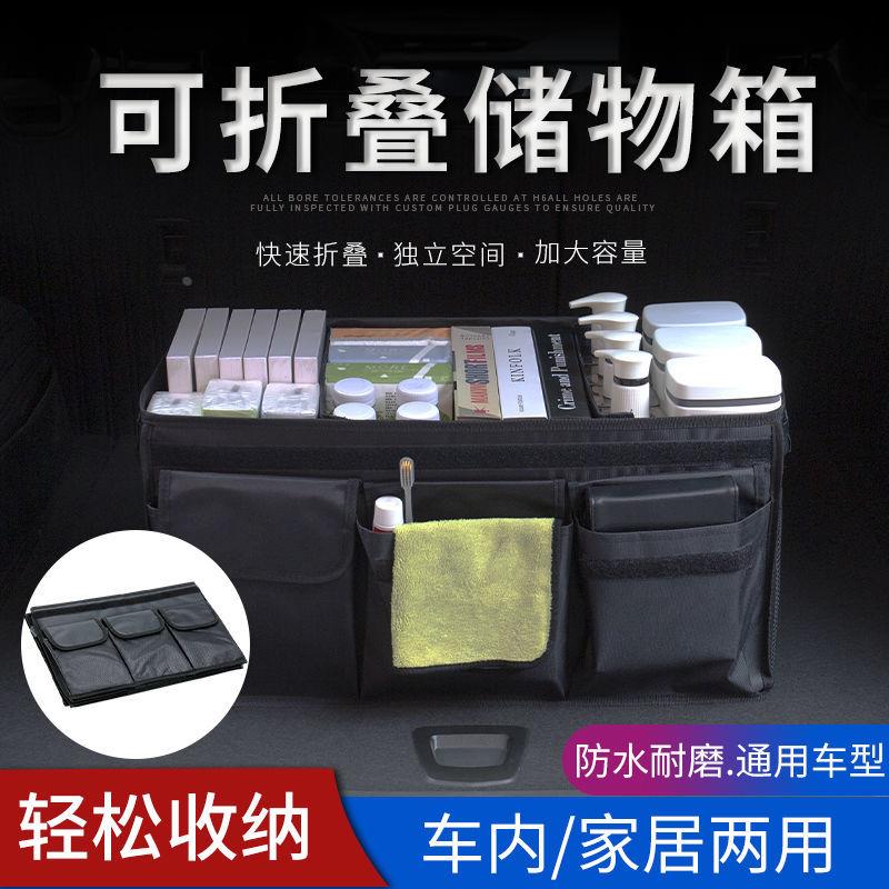 汽车后备箱收纳箱储物盒车载折叠整理箱车用多功能置物箱车内用品