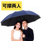 高档大号超大伞女三男双人晴雨两用伞加大加固学生雨折叠加人厚遮
