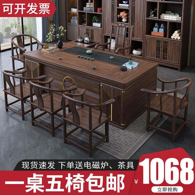 新中式茶桌椅组合一桌五椅实木茶几茶台茶具套组一体办公室喝茶桌