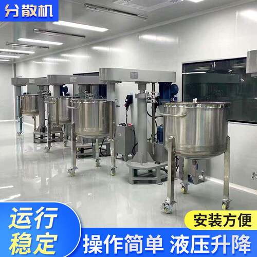 真空高速立式液压升降震动电动分散机半自动涂料油漆实验室变频