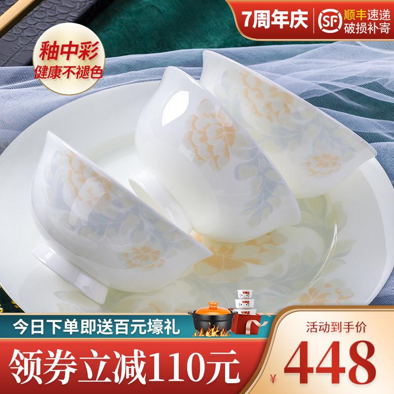 景德镇釉中彩骨瓷餐具套装碗盘高温陶瓷碗碟套装家用2026新款乔迁