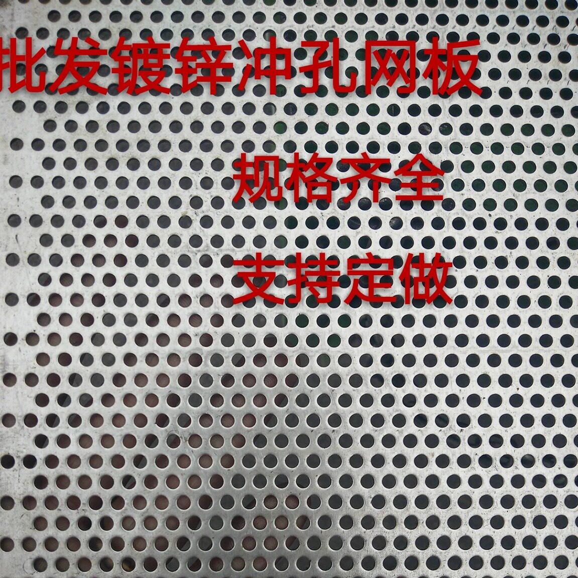 镀锌冲孔网板圆孔网铁板吸消音板1-2厚定做打孔板3孔5孔8孔洞洞板