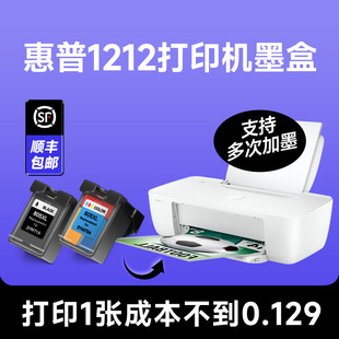 优品 惠普deskjet1212打印机彩色墨盒 1212打印机墨盒 适用hp