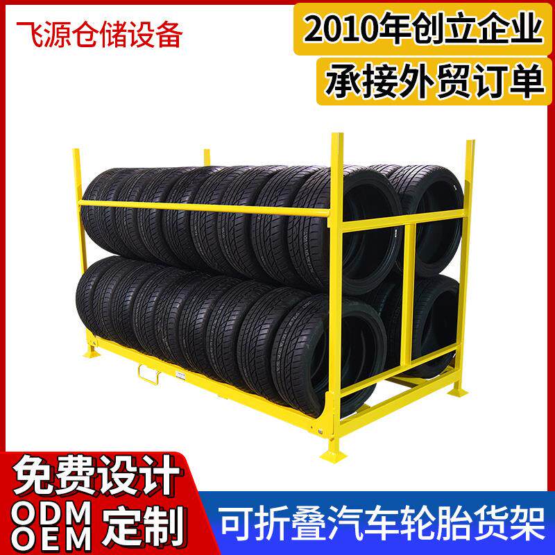 轮胎货架展示架汽车轮胎架子多层上墙轮胎货架仓储货架厂家