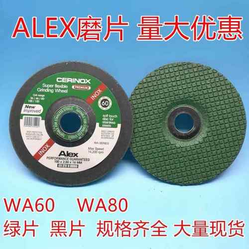 Alex100*2.5*16不锈钢打磨片磨光片WA6080鱼鳞角磨机角磨片绿黑色