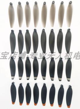 适用兽SG901PROMAX遥控无刷无人机风叶 SG901MAX桨叶螺旋桨保护架