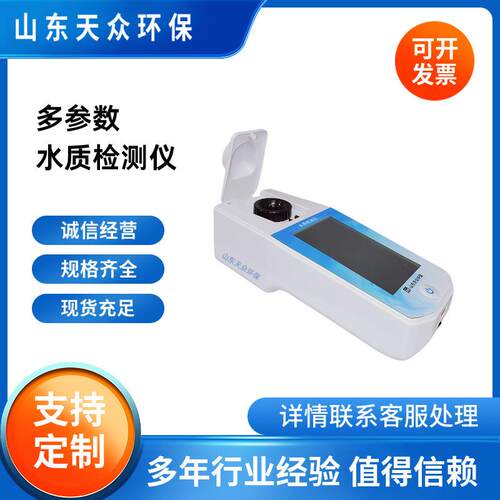 手持式水质检测仪二氧化氯分析仪实验室手持余氯总氯测定仪