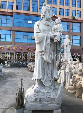 工艺福禄寿石雕摆件人物站像佛像福星禄星寿星神像