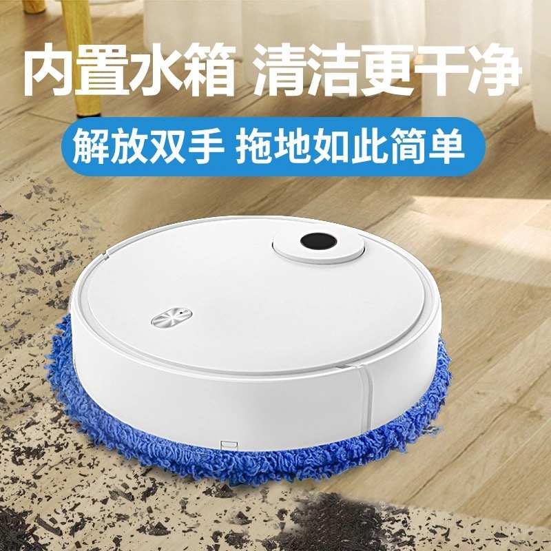 扫地机器人带水箱家用自动规划拖地机充电拖擦地洗地仿手擦吸尘器