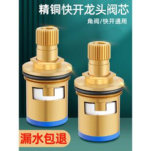 水龙头角阀冷热单水4分通用阀芯铜加厚升级款可替换芯子