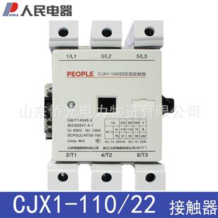 170 140 110 220V380V交流接触器 250 205 人民电器CJX1