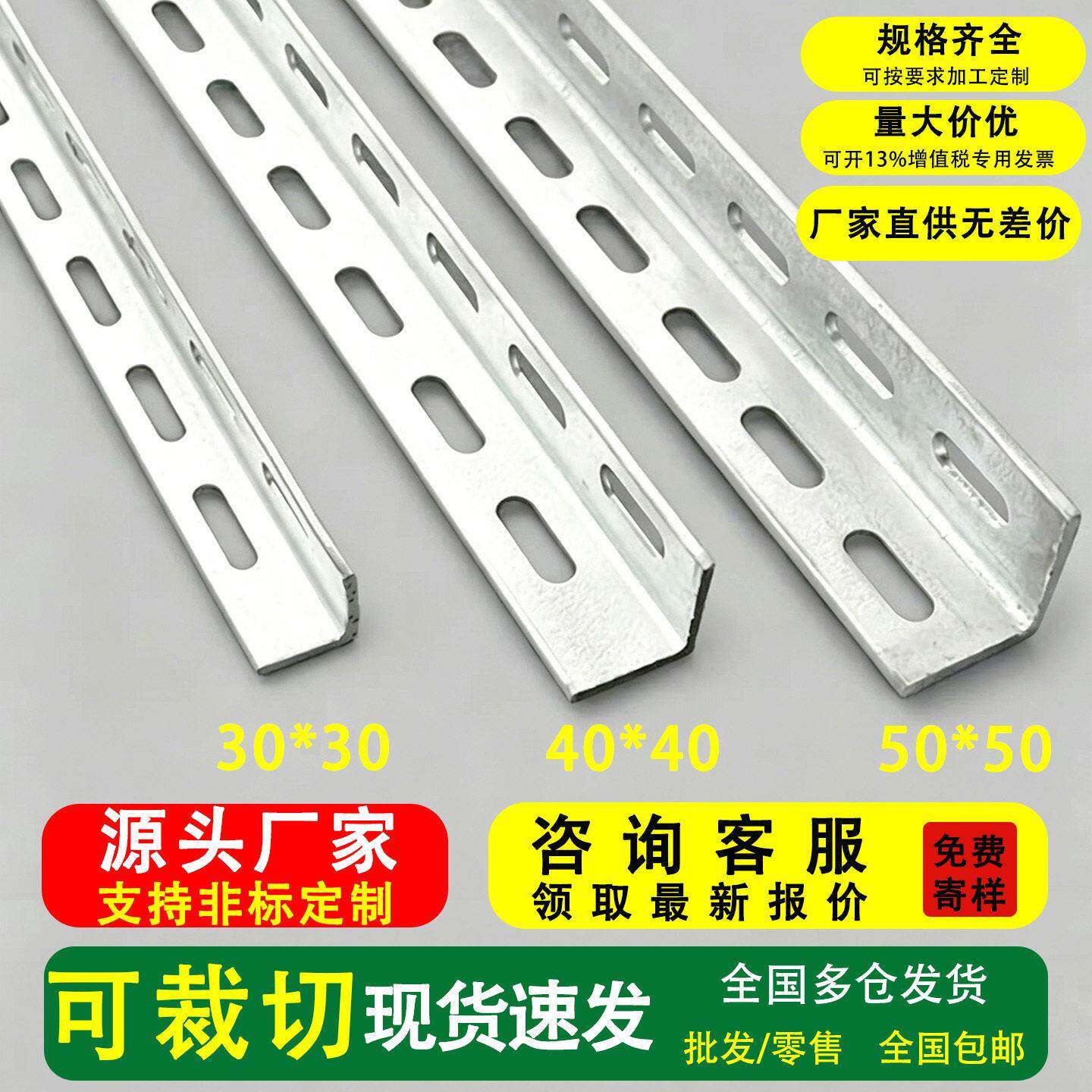 冲孔角钢镀锌带孔角铁国标加厚打孔角钢热浸锌花角钢承重支架
