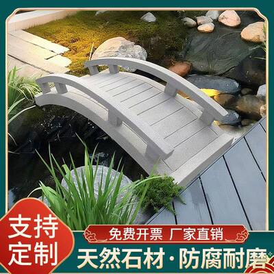 中式小石桥户外花园石雕庭院景观石拱桥护栏中式装饰苏式庭院小桥