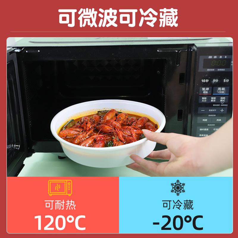 一次性餐盒小龙虾打包盒外卖牛蛙酸菜鱼圆形果切盒加厚可微波批发