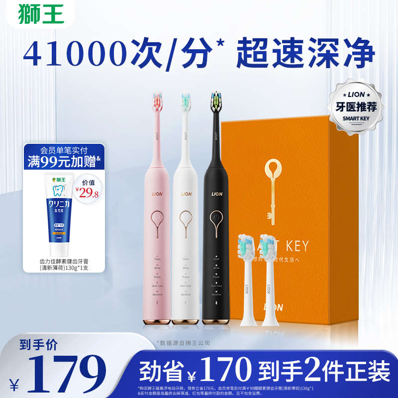 LION狮王磁悬浮声波电动牙刷全自动软毛智能感应充电