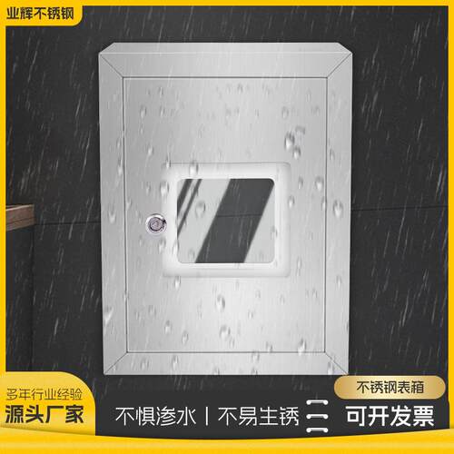 防雨直式户外不绣钢配电箱 室外防水箱 电表箱开关箱