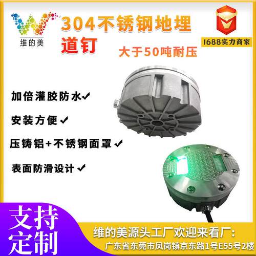 安全设施夜间地埋灯 304不锈钢地埋接线道钉 智慧斑马线道路道钉