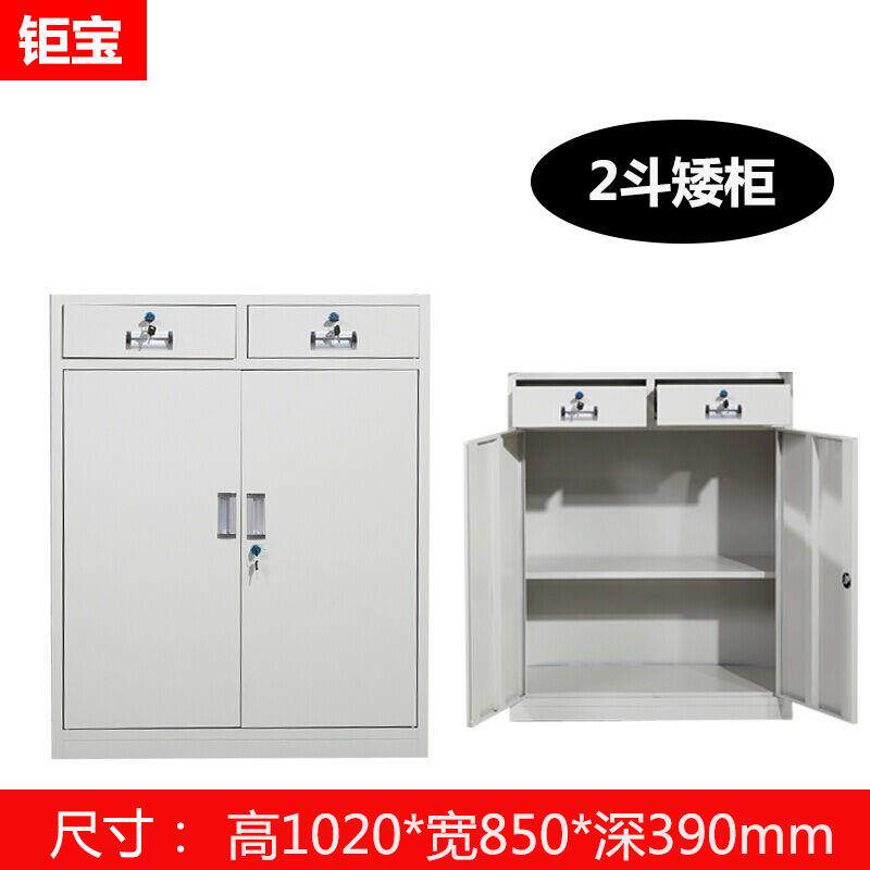苏州办公室2斗半截矮柜文件柜员工铁皮资料档案柜双层工具柜带锁