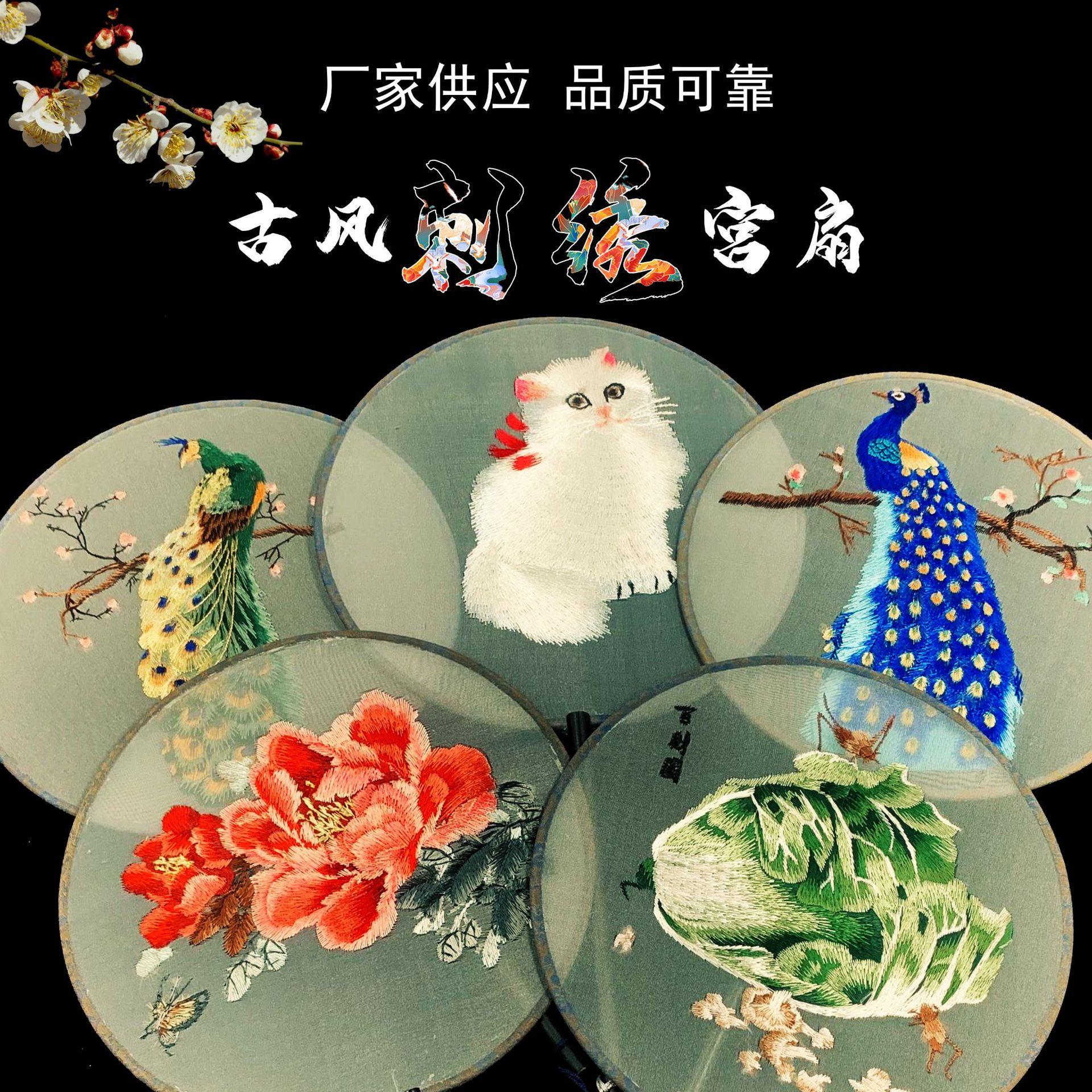 厂家团扇 双面刺绣团扇古风扇子舞蹈专用扇子古典扇子宫扇
